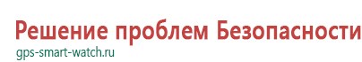 Смарт часы для детей с gps трекером т 58 купить