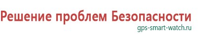 Смарт часы для детей с gps трекером т 58 купить